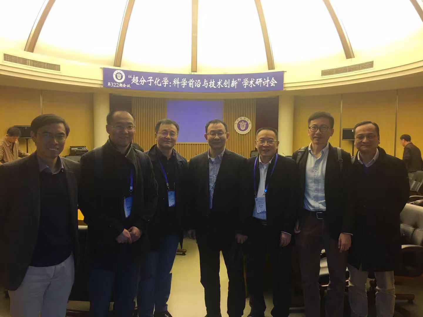 第322期东方科技论坛“超分子化学：科学前沿与技术创新”学术研讨会